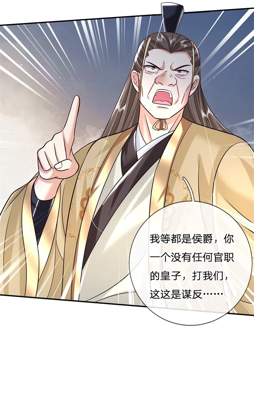 第11话 你还手试试？ 第8页