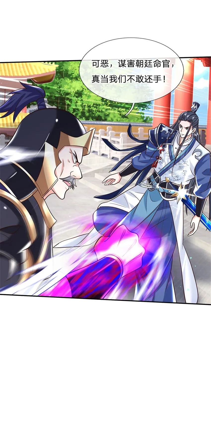 第11话 你还手试试？ 第10页
