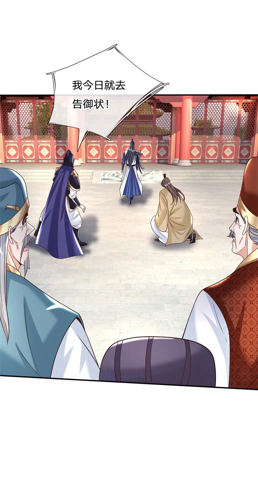 第11话 你还手试试？ 第12页
