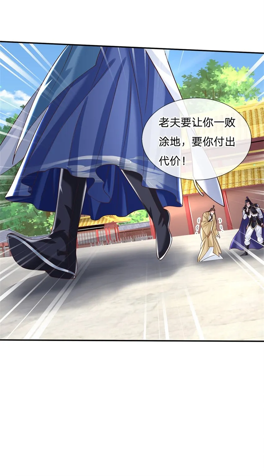 第11话 你还手试试？ 第13页