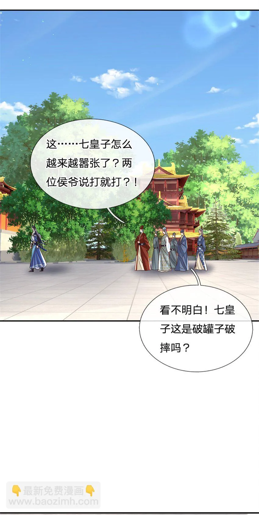 第11话 你还手试试？ 第14页