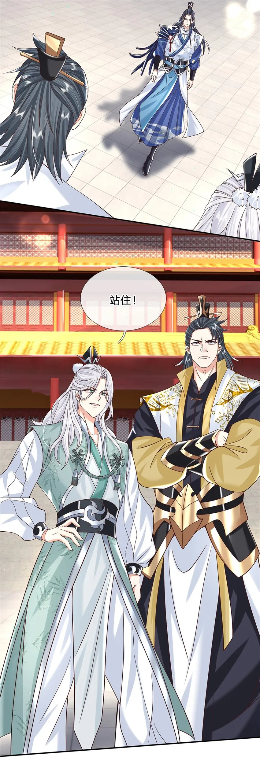第11话 你还手试试？ 第15页