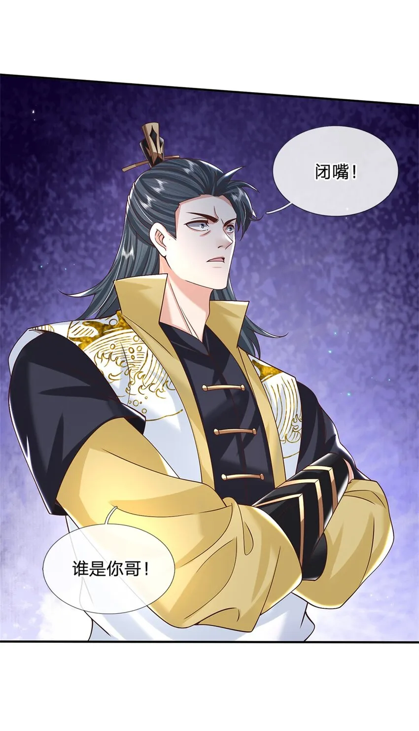 第11话 你还手试试？ 第17页