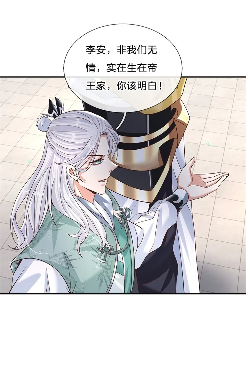 第11话 你还手试试？ 第18页