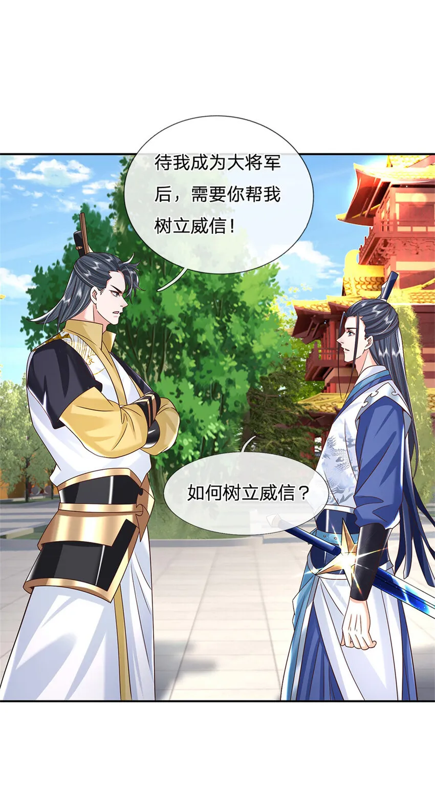 第11话 你还手试试？ 第20页