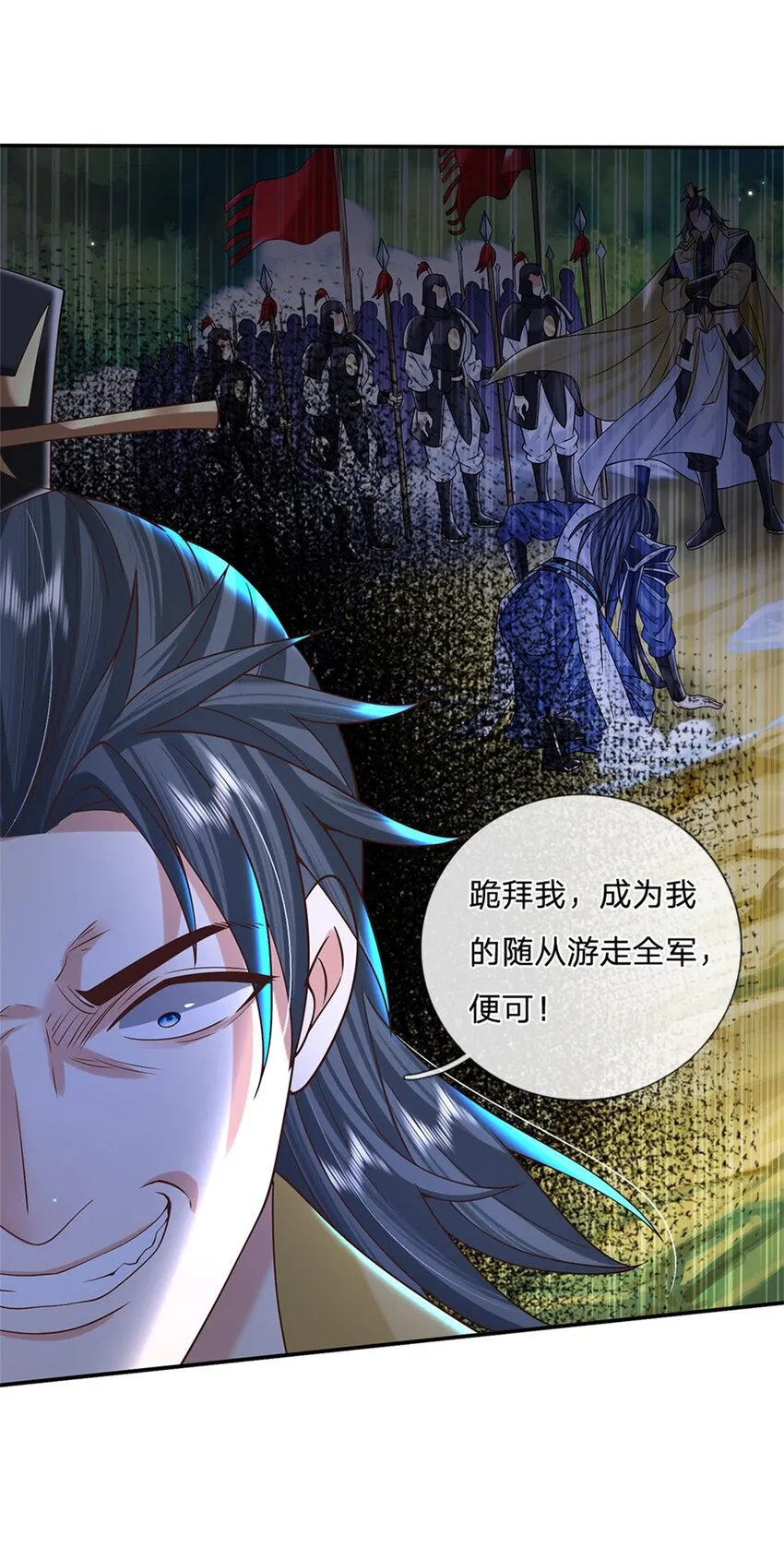 第11话 你还手试试？ 第21页