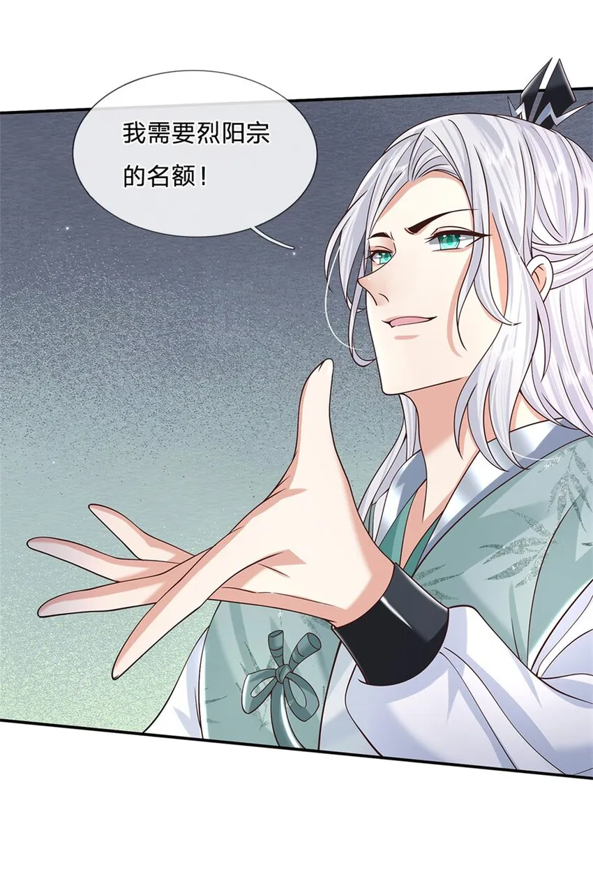 第11话 你还手试试？ 第22页