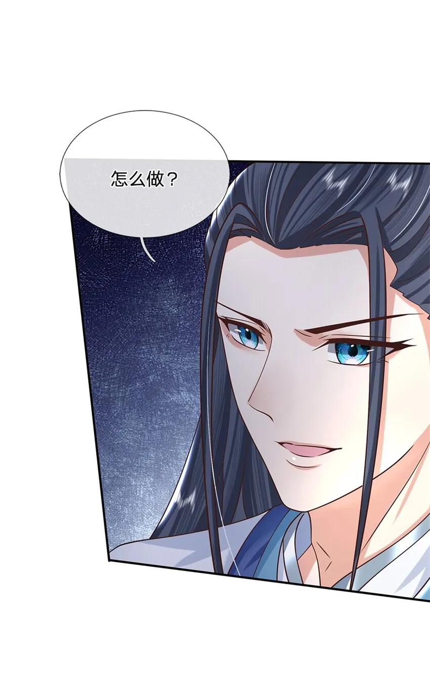 第11话 你还手试试？ 第24页