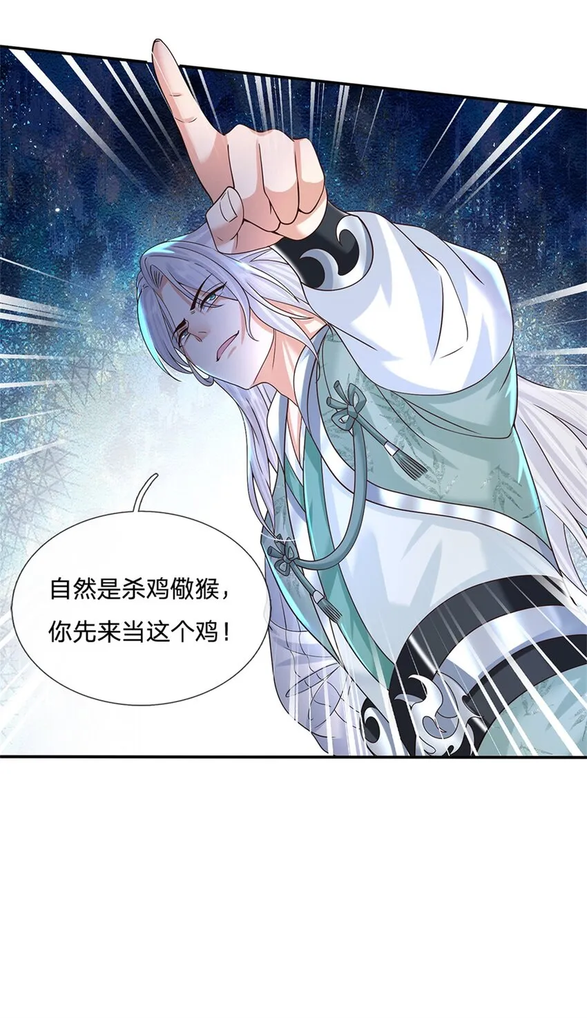 第11话 你还手试试？ 第25页