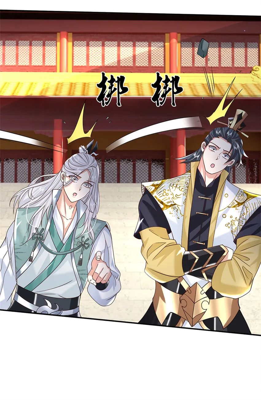 第11话 你还手试试？ 第26页
