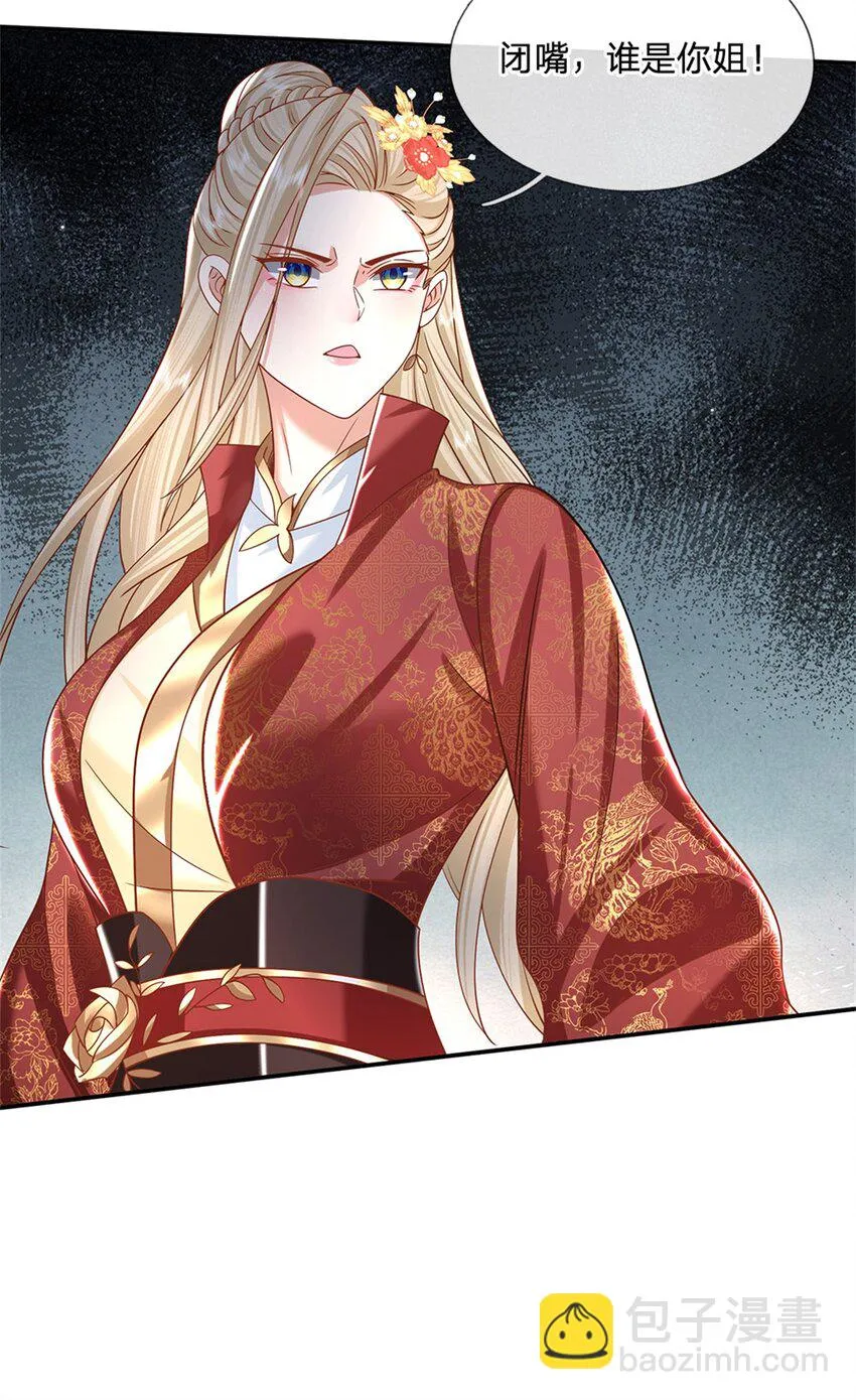 第12话 倔驴 第3页