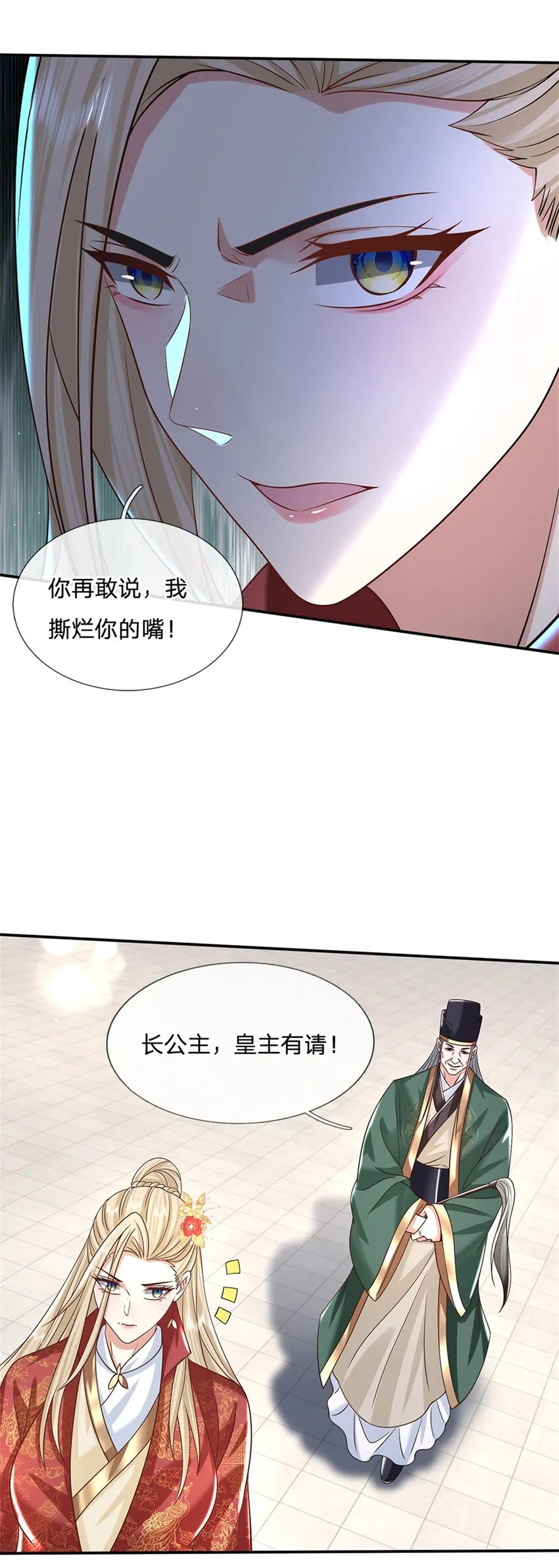 第12话 倔驴 第5页