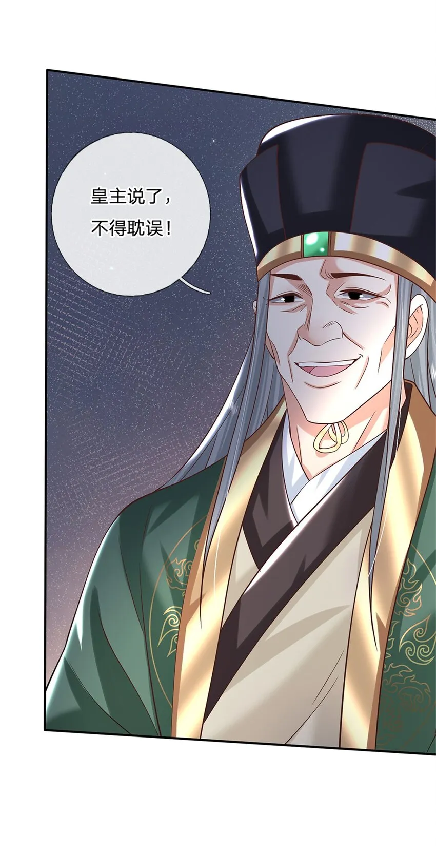 第12话 倔驴 第7页
