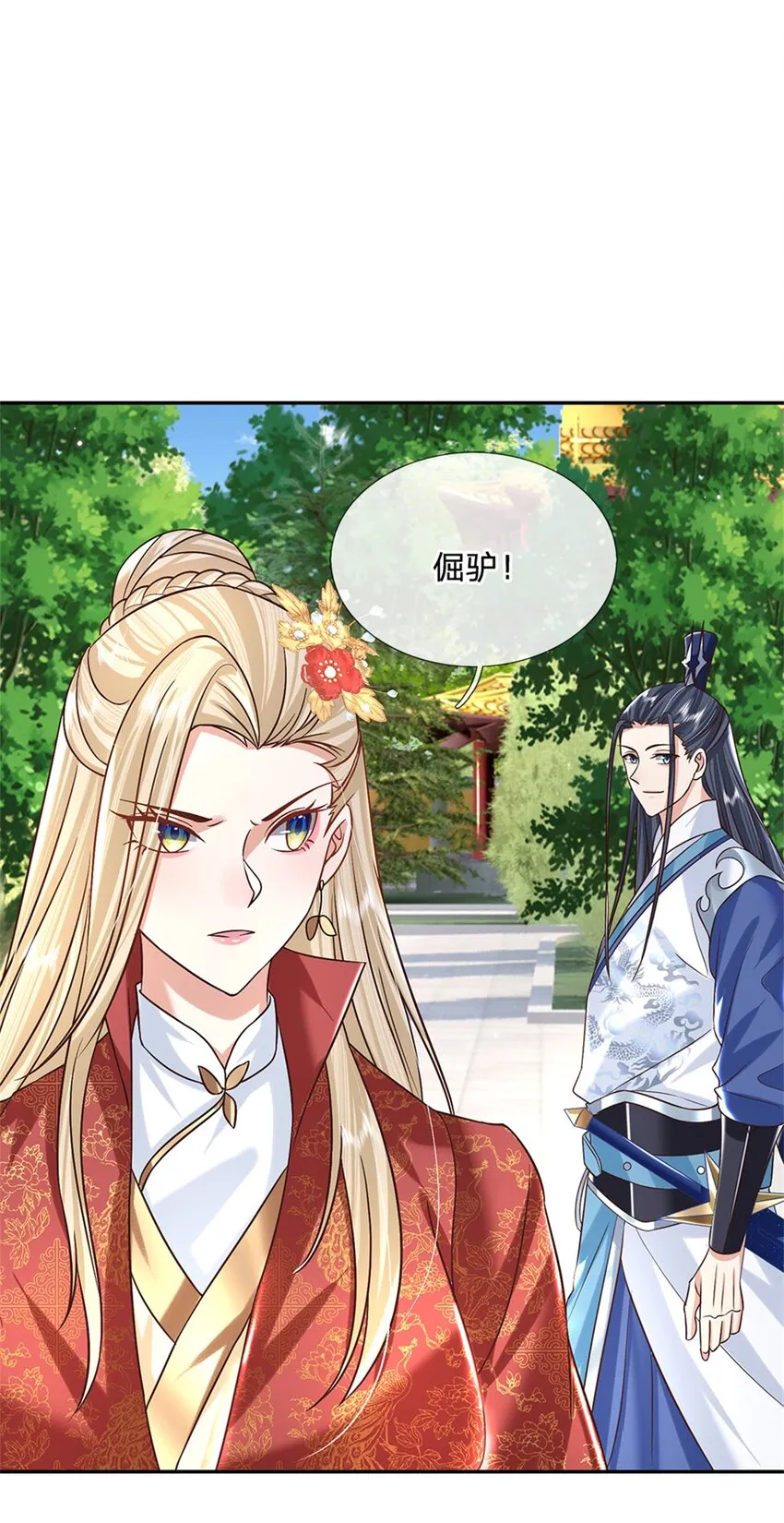 第12话 倔驴 第10页