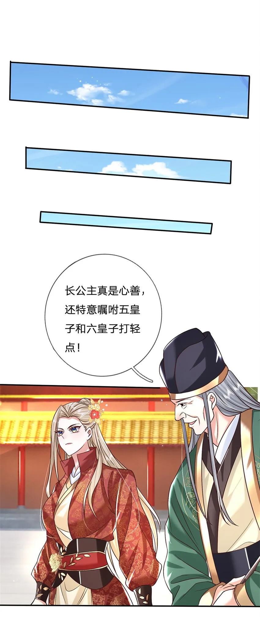 第12话 倔驴 第16页