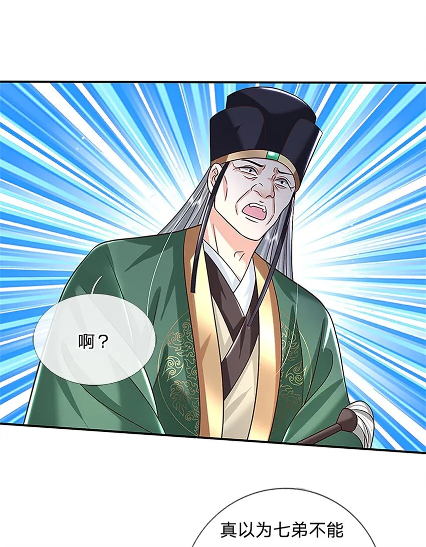 第12话 倔驴 第18页