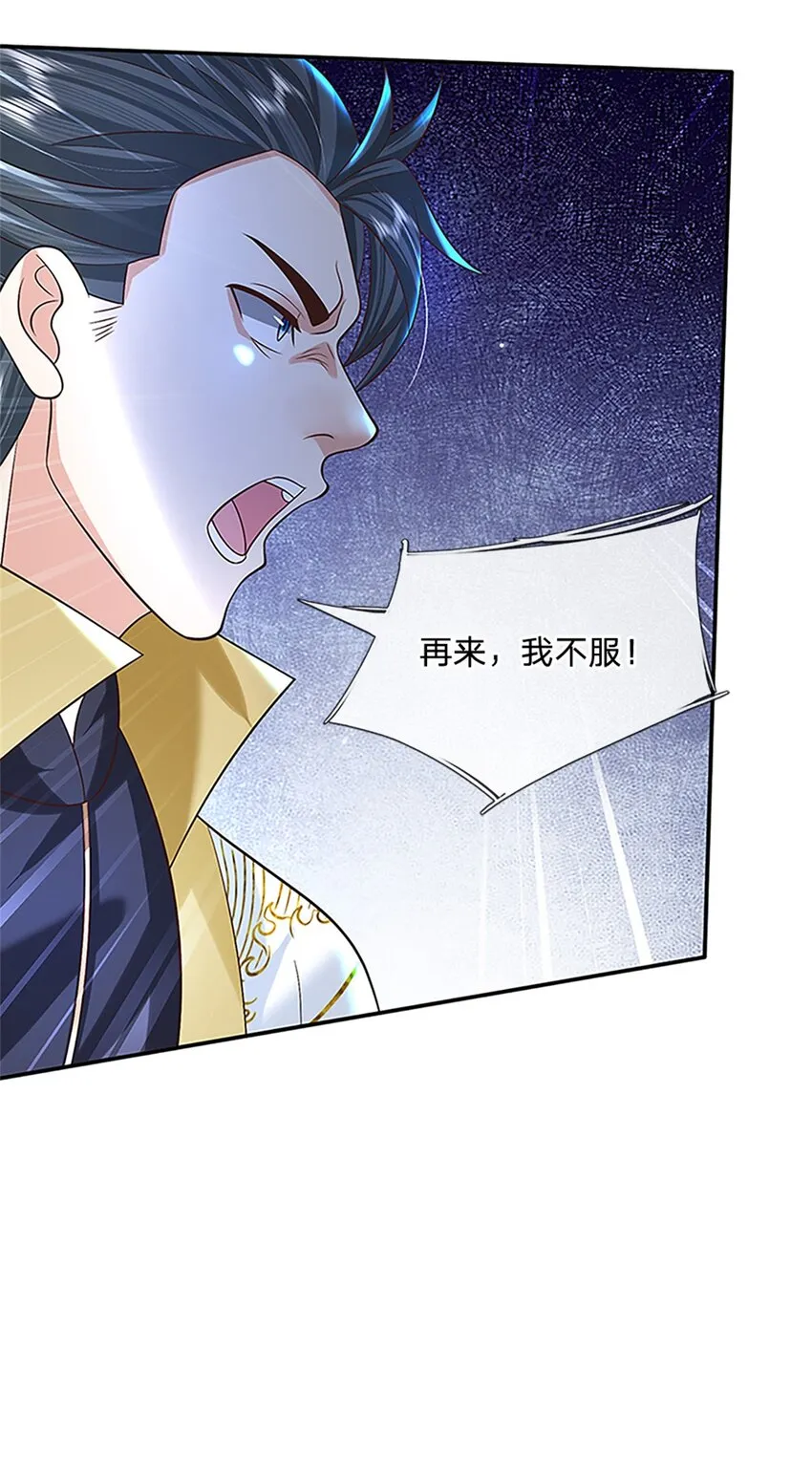 第12话 倔驴 第23页