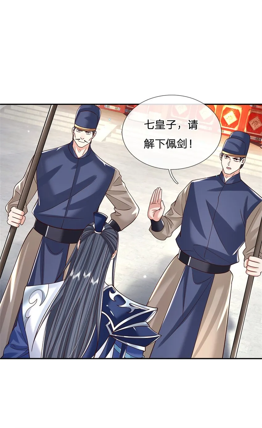 第10话 天策令 第11页