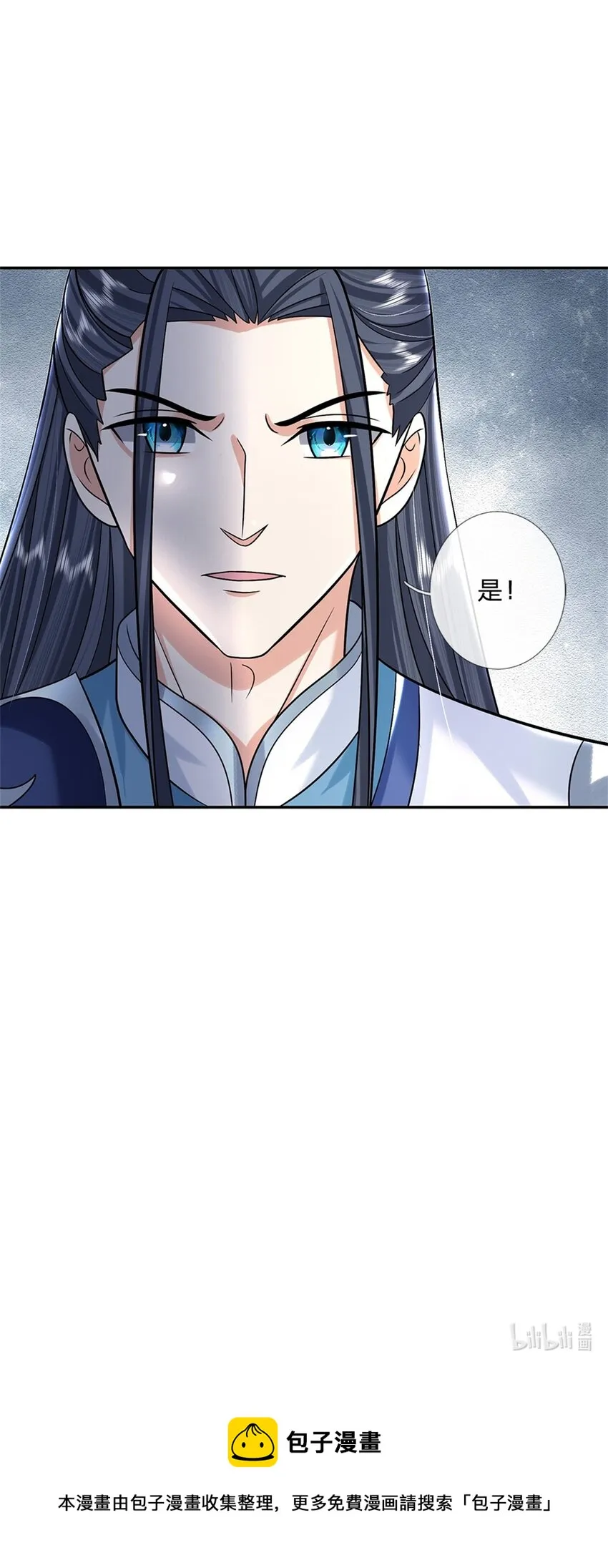 第10话 天策令 第32页