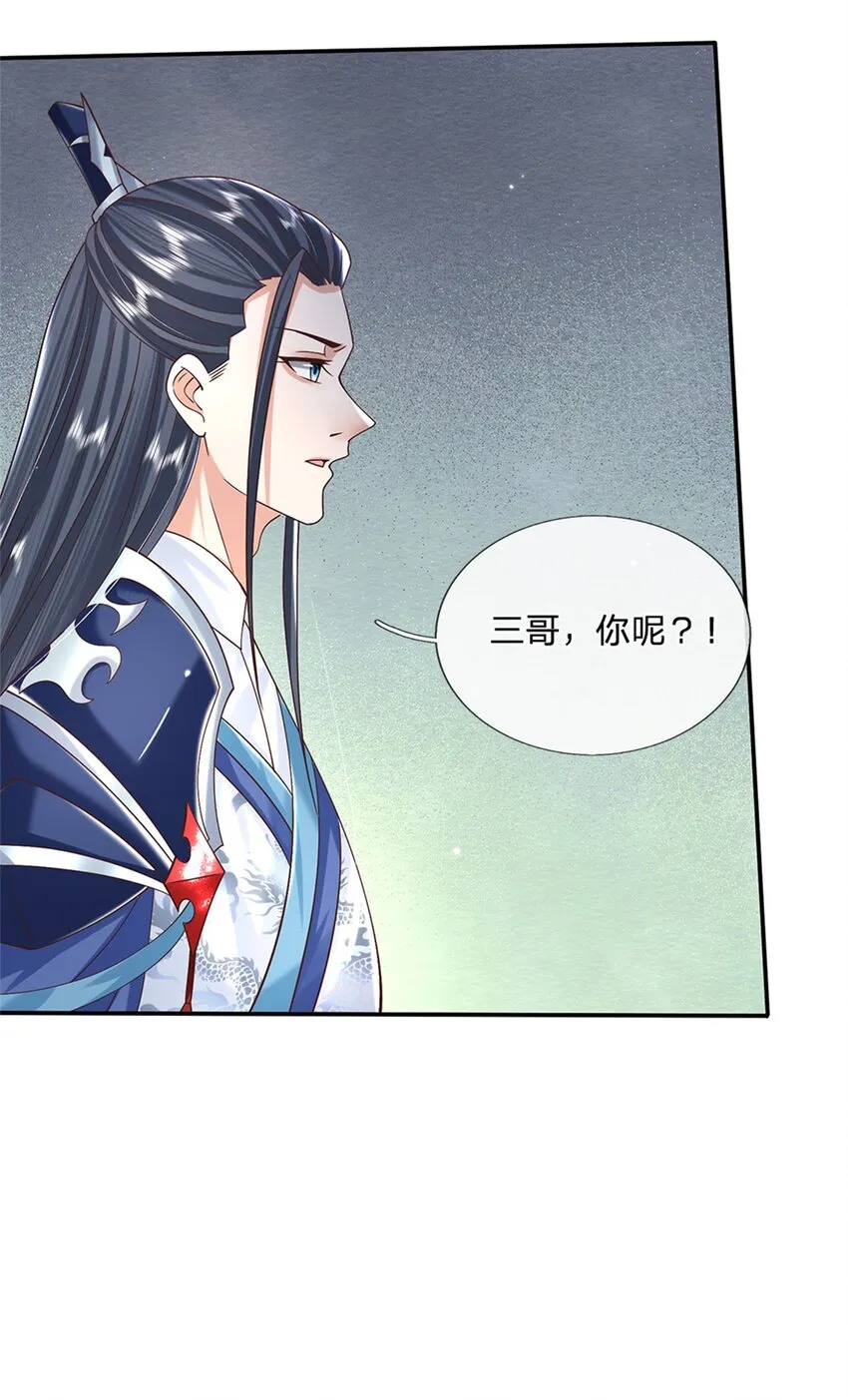 第8话 两位孙子 第4页