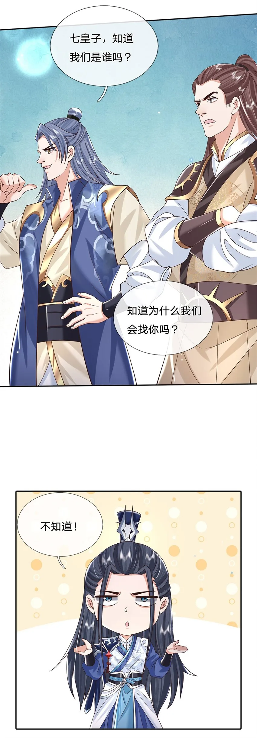 第8话 两位孙子 第14页