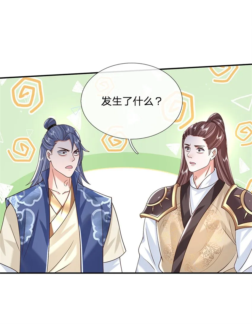第8话 两位孙子 第24页