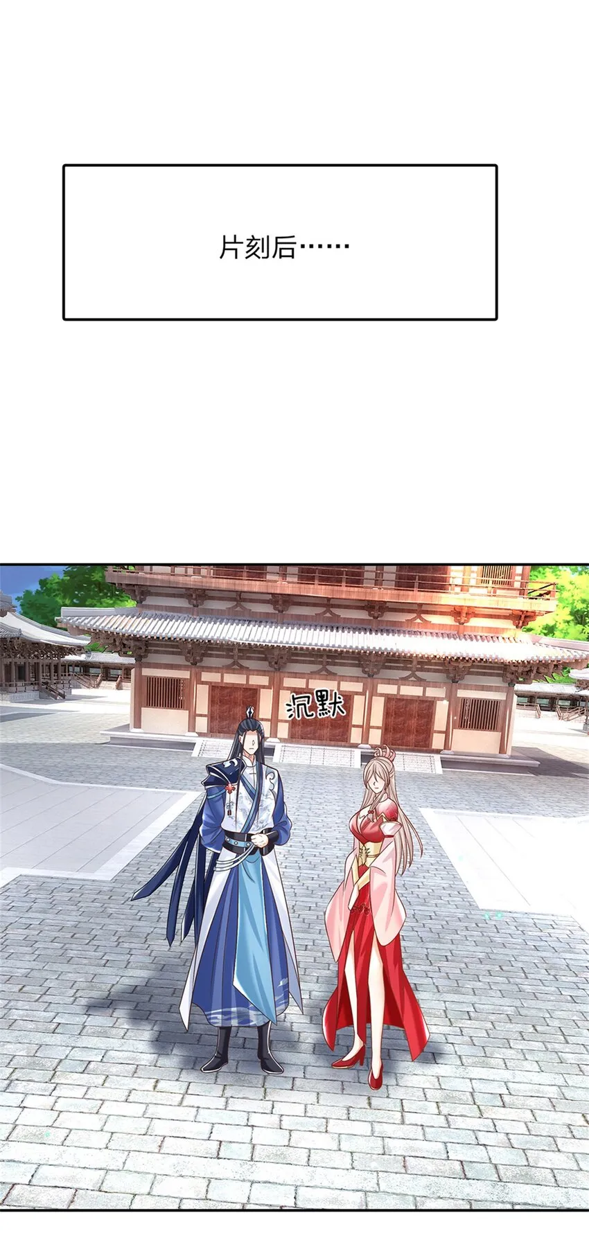 第7话 我养他！ 第2页