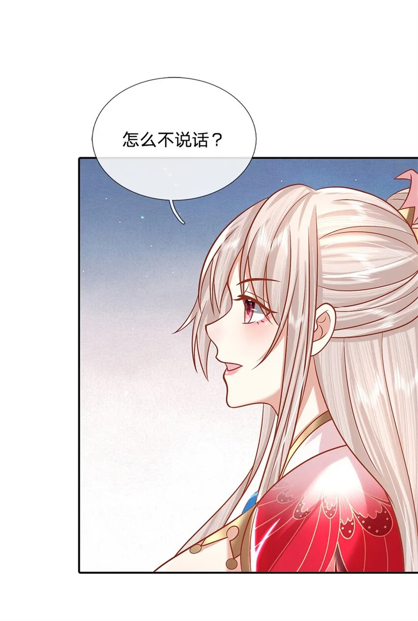 第7话 我养他！ 第3页