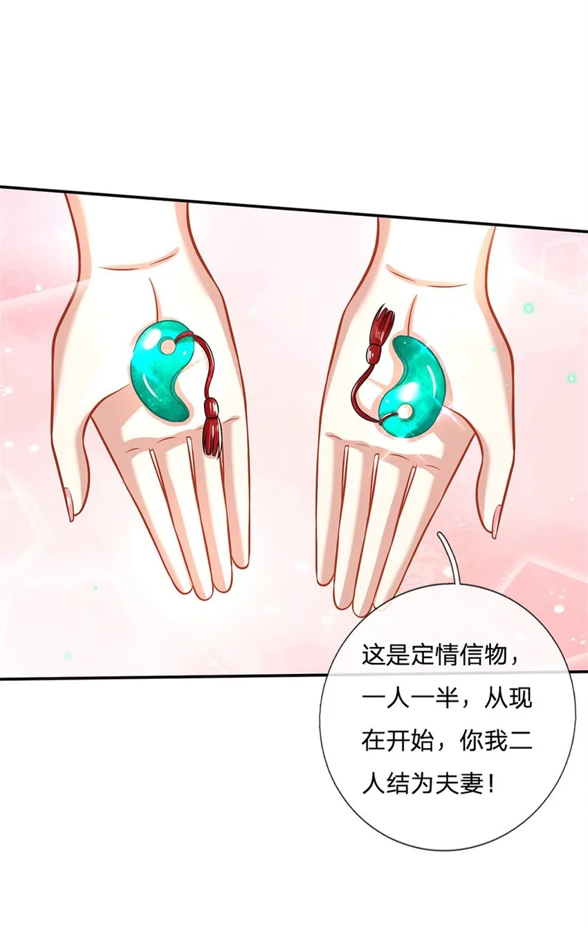 第7话 我养他！ 第6页