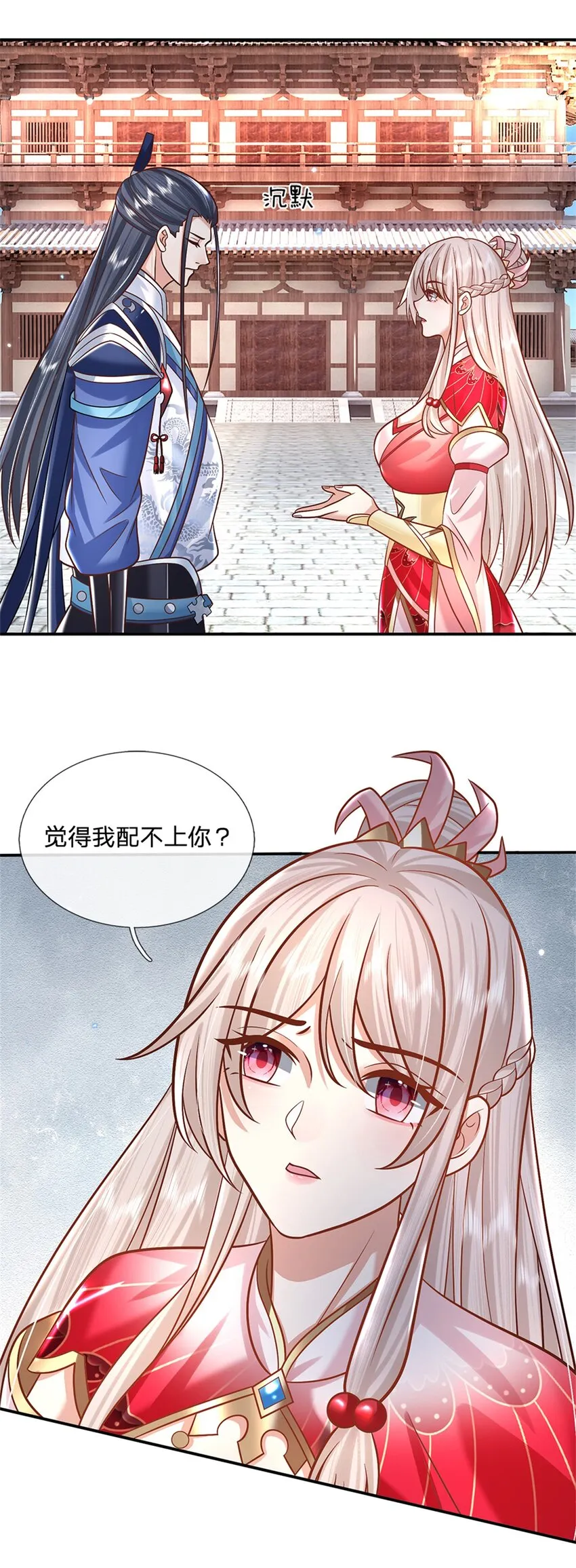 第7话 我养他！ 第7页