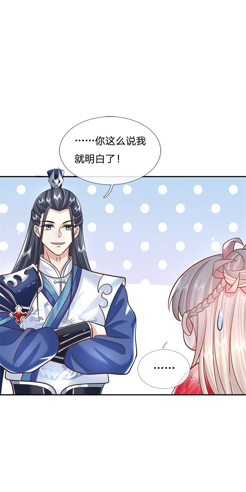第7话 我养他！ 第10页
