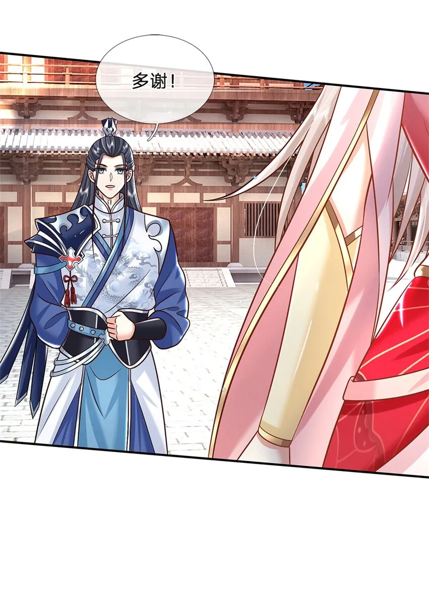 第7话 我养他！ 第12页
