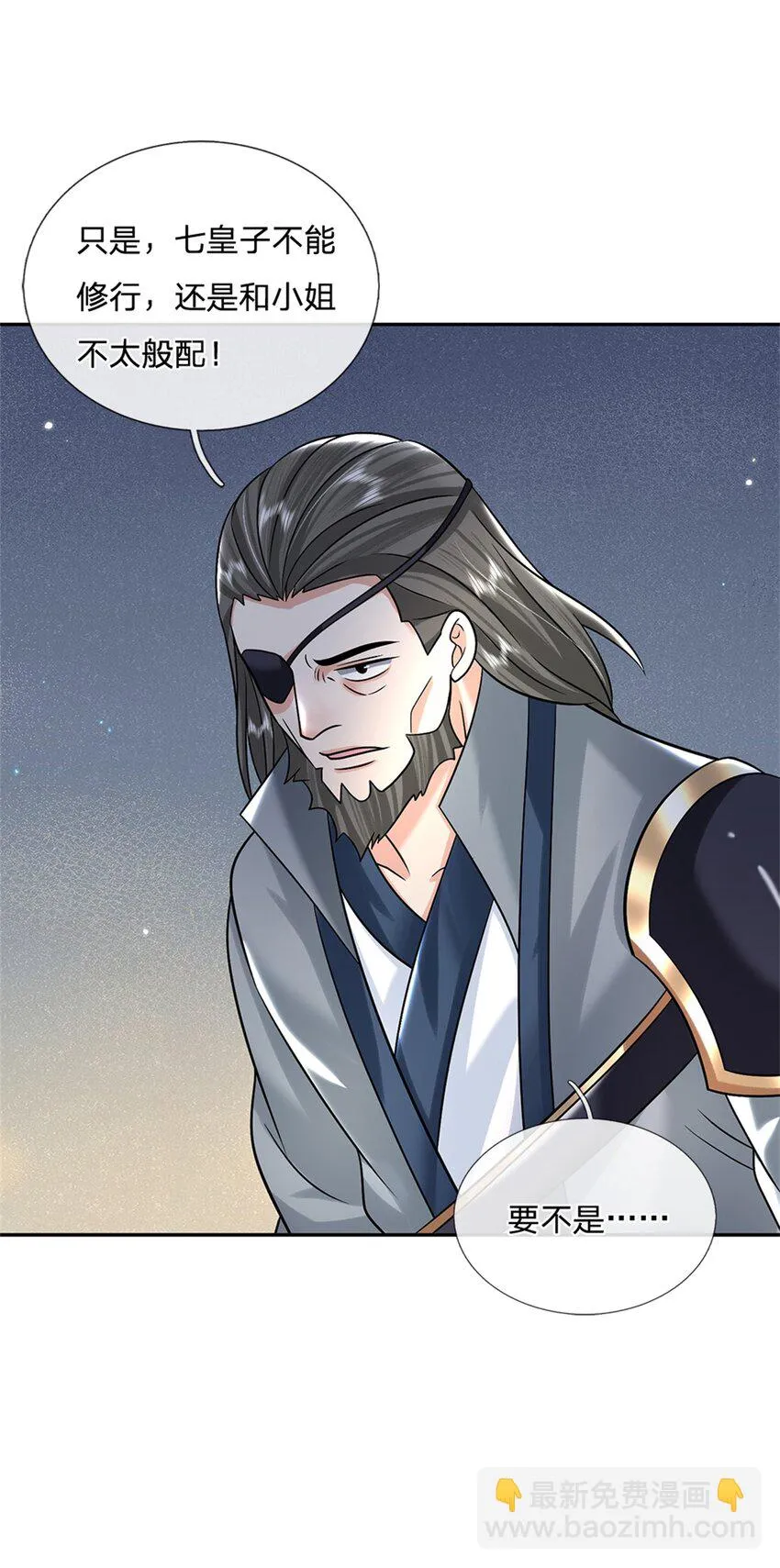 第7话 我养他！ 第15页