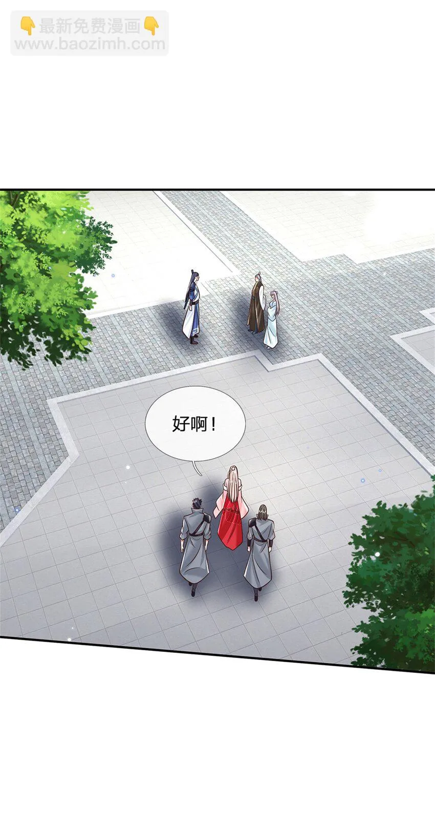 第6话 卿元芹 第2页