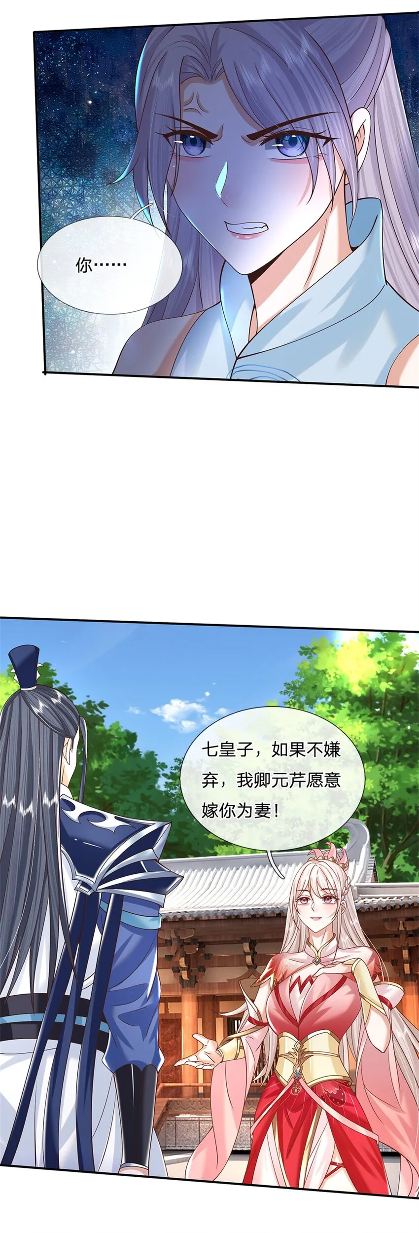 第6话 卿元芹 第20页
