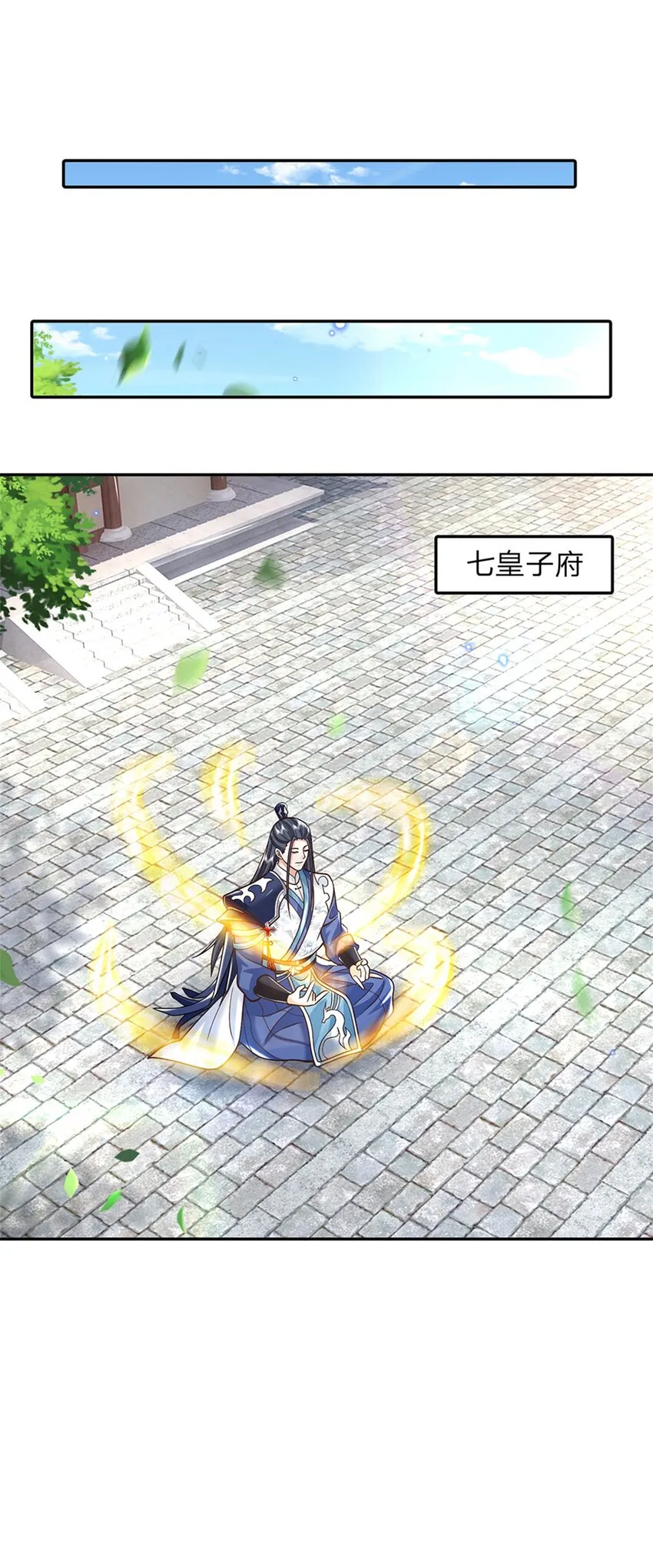 第5话 名额取消 第2页