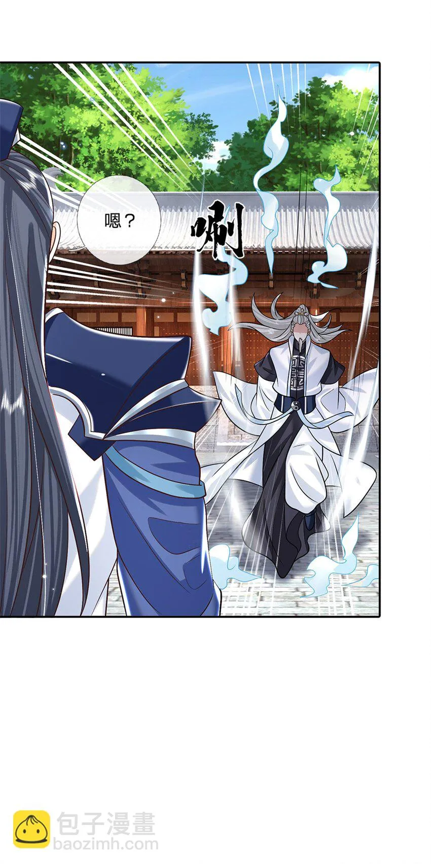 第5话 名额取消 第3页