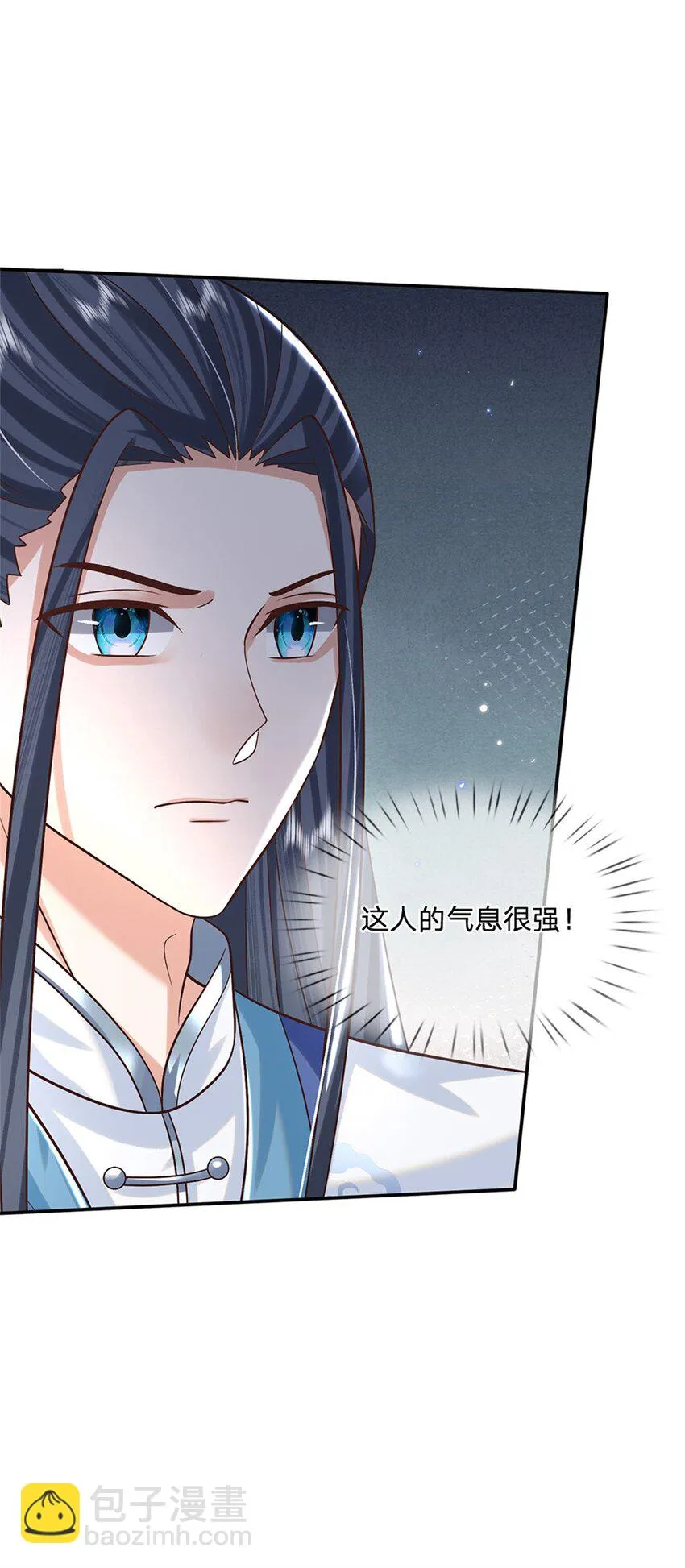 第5话 名额取消 第5页