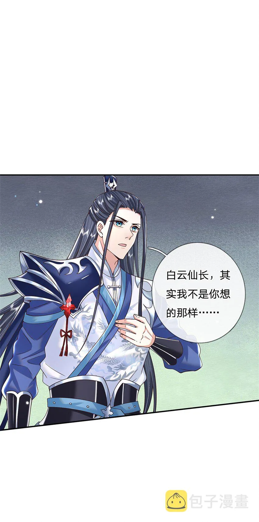第5话 名额取消 第10页