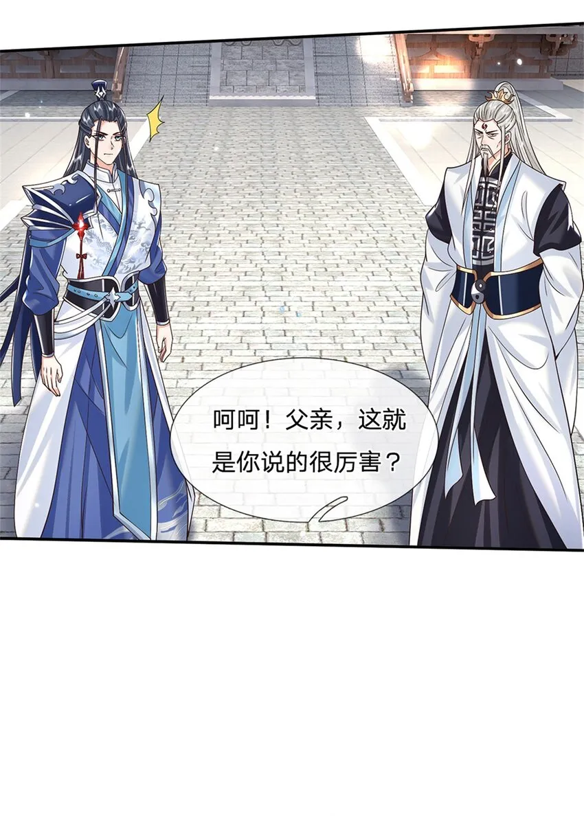 第5话 名额取消 第11页