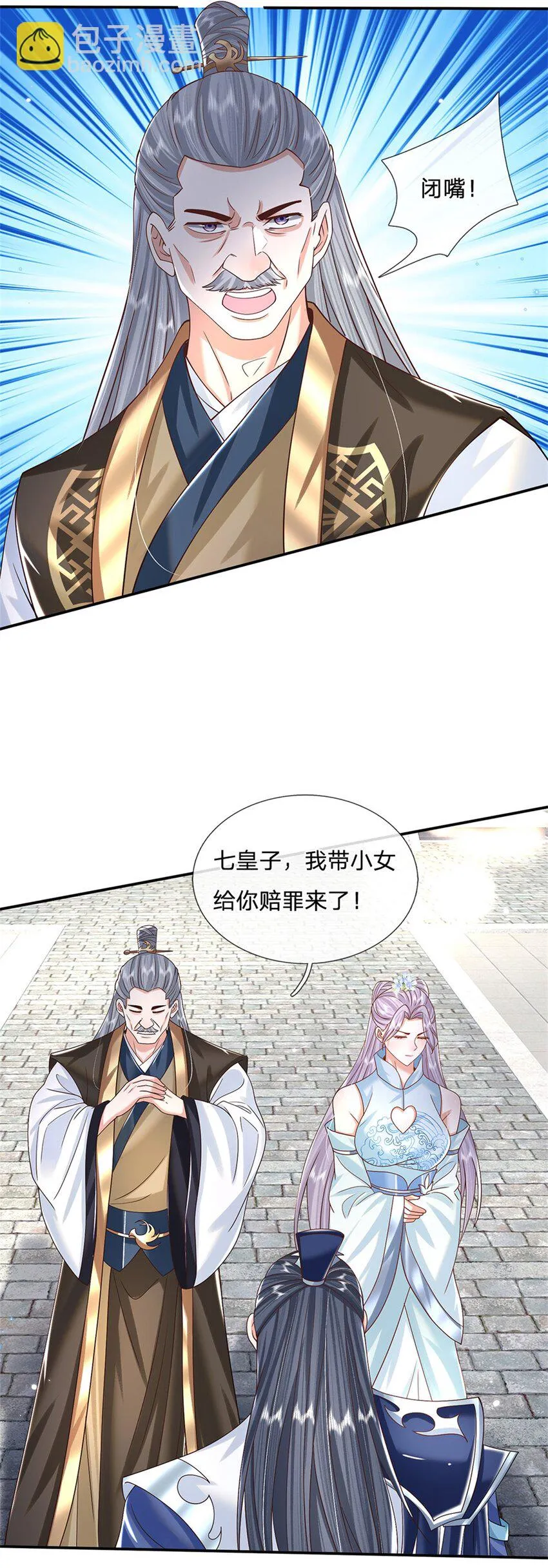 第5话 名额取消 第13页
