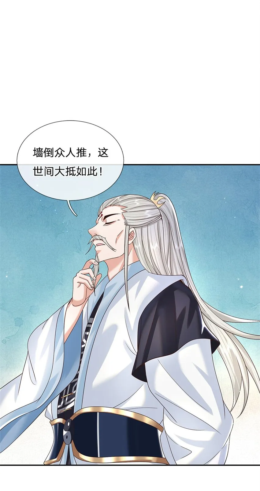 第5话 名额取消 第15页