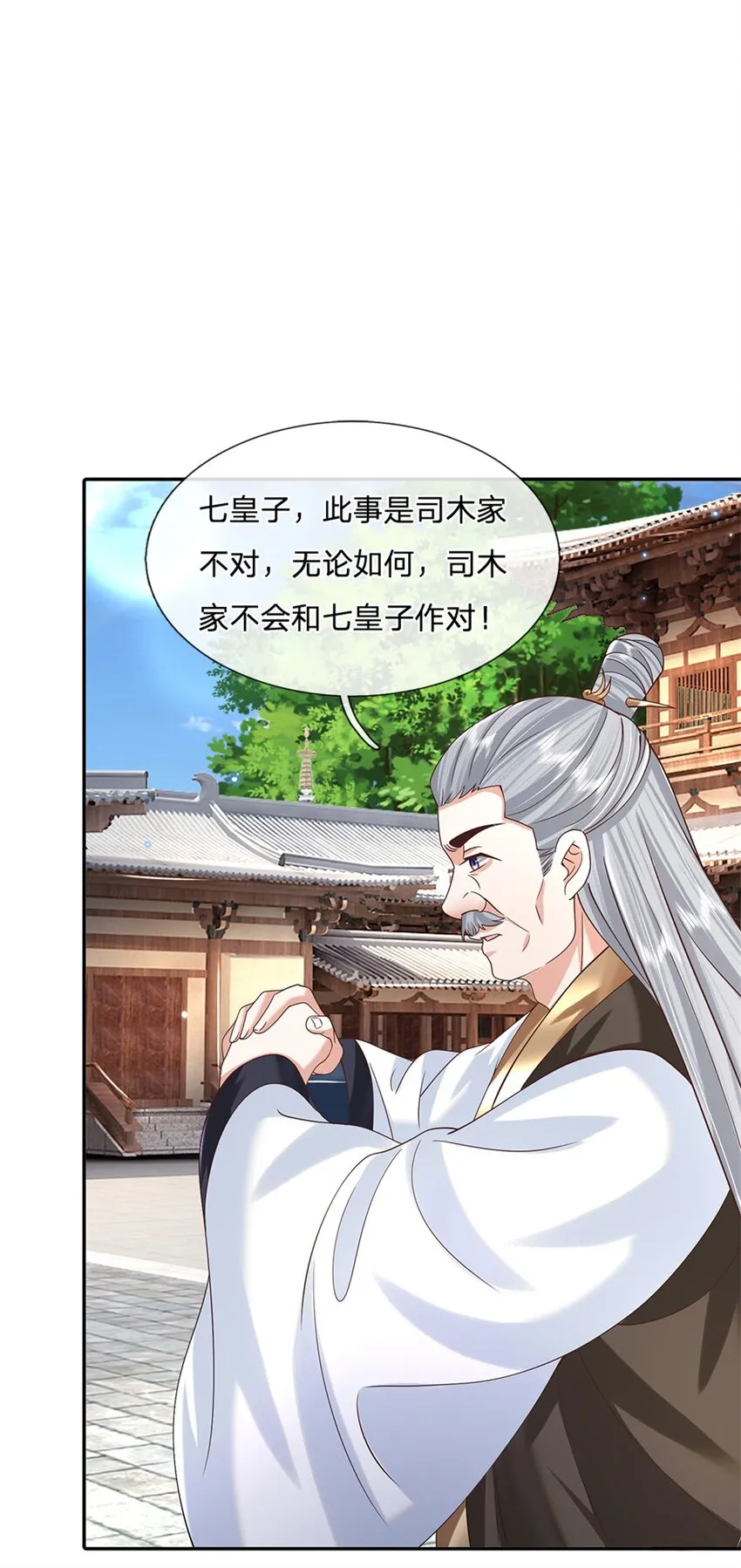 第5话 名额取消 第19页