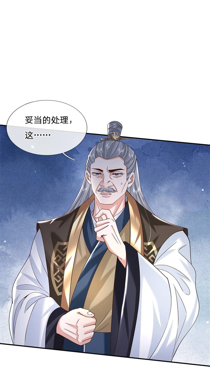 第5话 名额取消 第21页