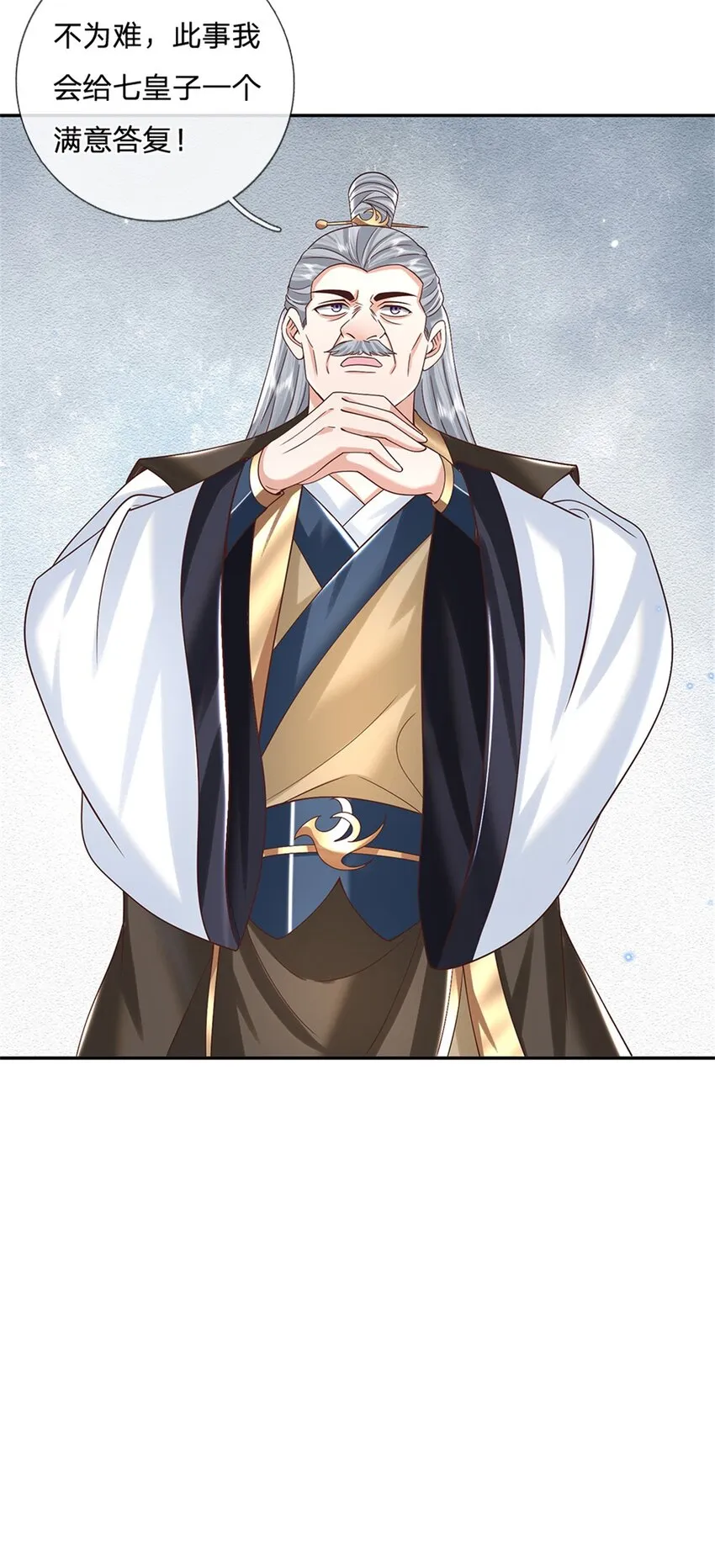 第5话 名额取消 第25页