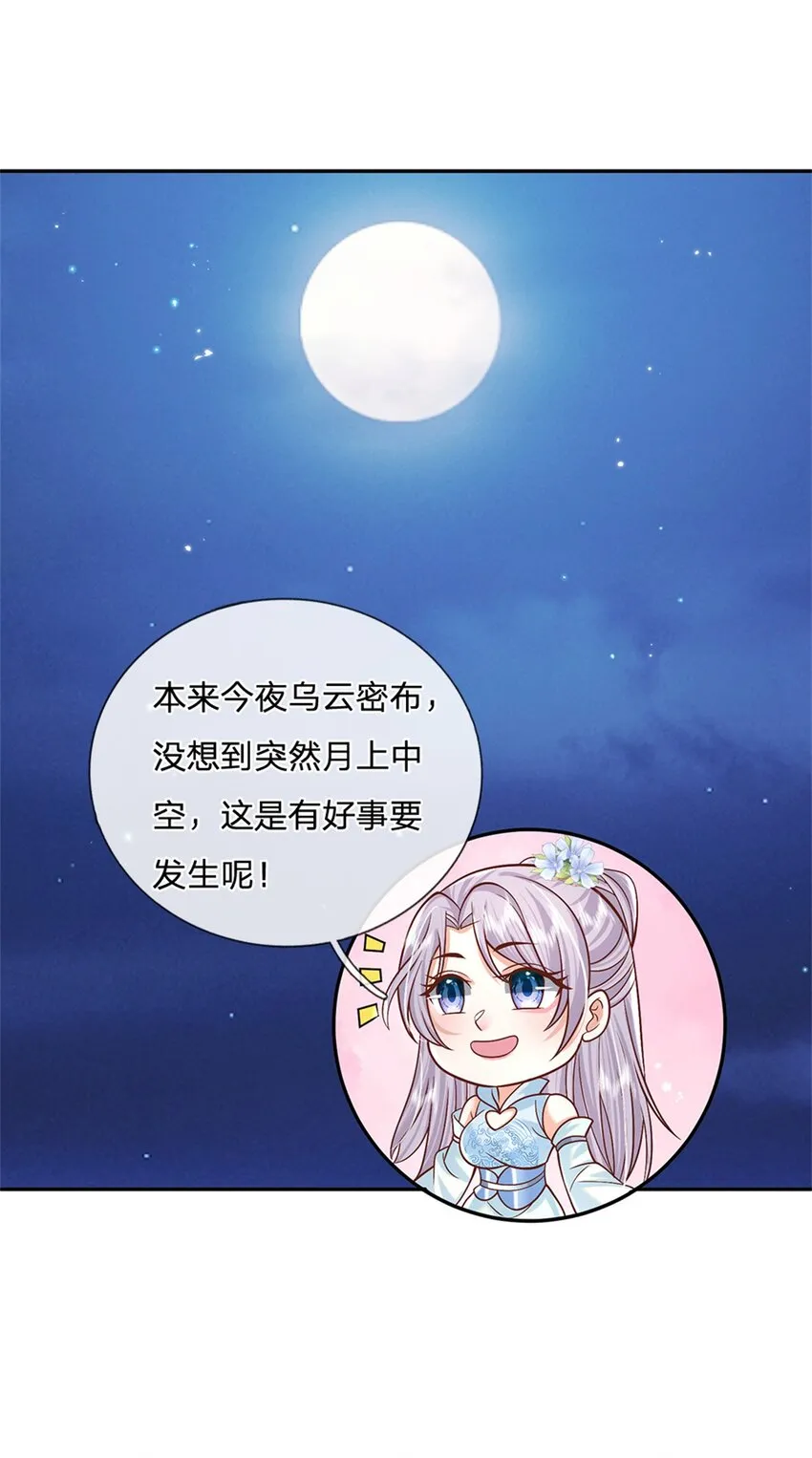 第4话 刺杀 第2页