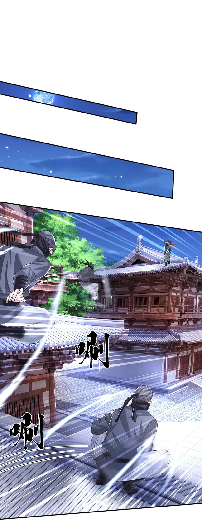 第4话 刺杀 第4页