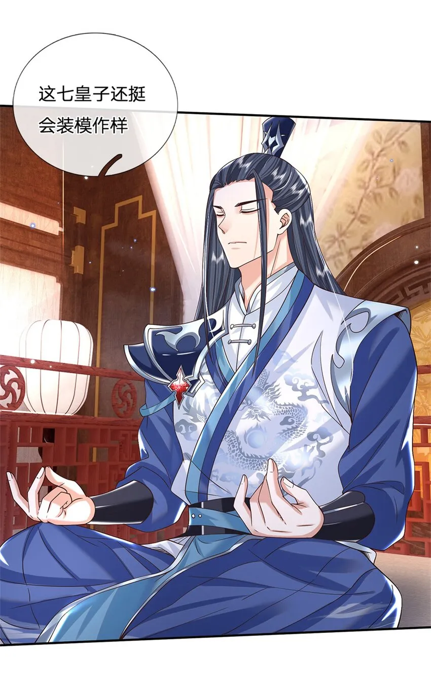 第4话 刺杀 第8页