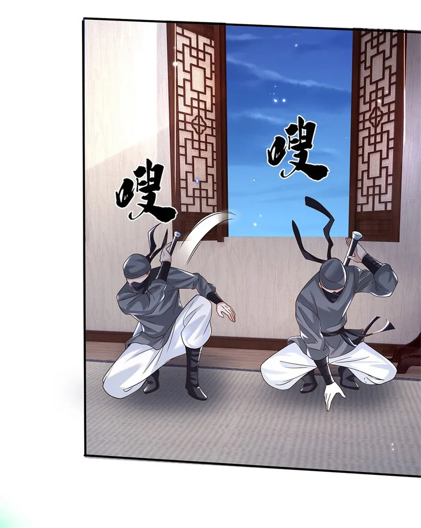 第4话 刺杀 第10页