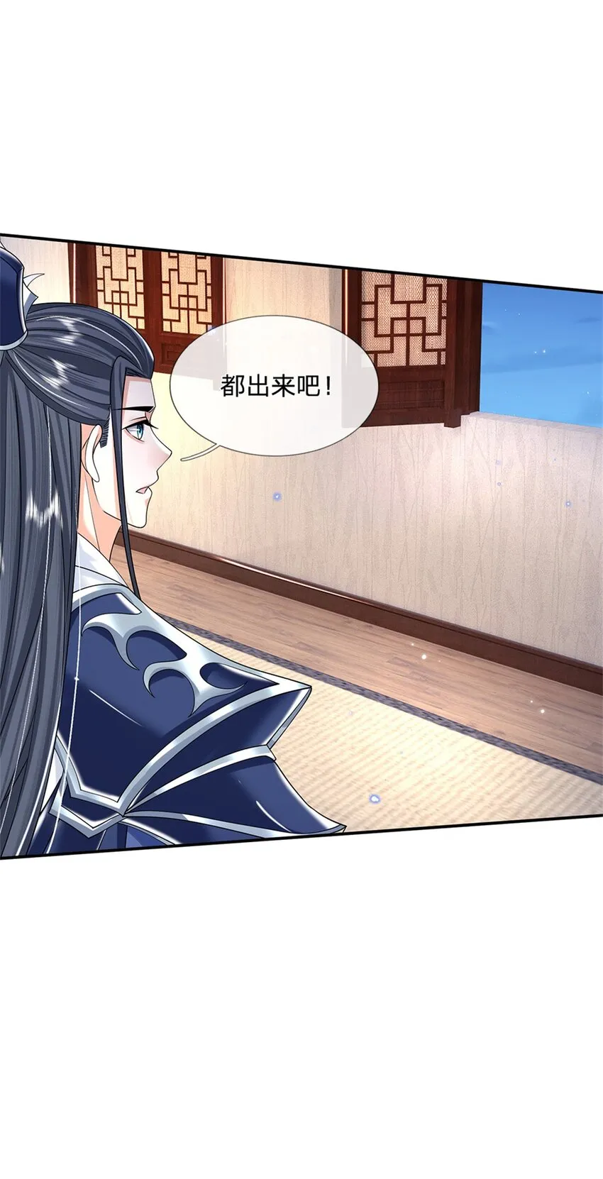 第4话 刺杀 第16页